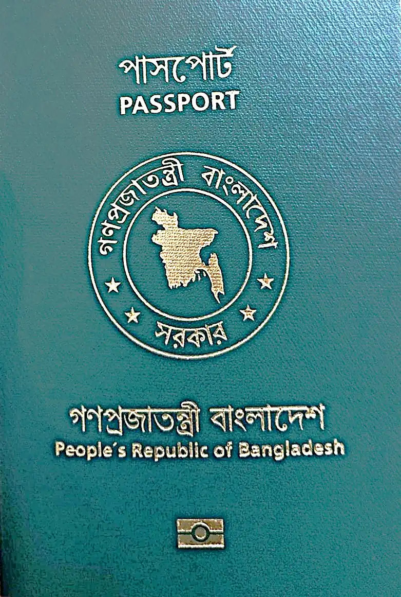 পাসপোর্ট